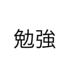 中学生スタンプ 勉強（個別スタンプ：32）