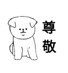 モノクロな白犬(誉め言葉ver.)（個別スタンプ：9）