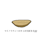 謎なおつまみ系なヤツら（個別スタンプ：15）