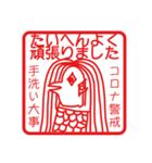 アマビエよくできました（個別スタンプ：2）