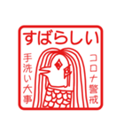 アマビエよくできました（個別スタンプ：3）