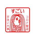 アマビエよくできました（個別スタンプ：4）