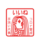 アマビエよくできました（個別スタンプ：5）