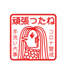 アマビエよくできました（個別スタンプ：6）