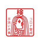 アマビエよくできました（個別スタンプ：7）