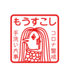 アマビエよくできました（個別スタンプ：8）