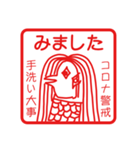 アマビエよくできました（個別スタンプ：9）
