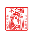 アマビエよくできました（個別スタンプ：11）