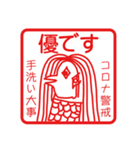 アマビエよくできました（個別スタンプ：13）