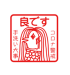 アマビエよくできました（個別スタンプ：14）