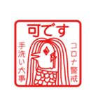 アマビエよくできました（個別スタンプ：15）