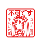 アマビエよくできました（個別スタンプ：16）