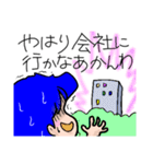 在宅勤務の1日（個別スタンプ：14）