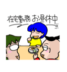 在宅勤務の1日（個別スタンプ：17）