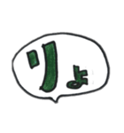 気楽のあいさつ（個別スタンプ：1）