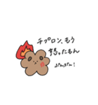 CHIPURON！（個別スタンプ：21）