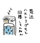生活とスタンプ（個別スタンプ：12）