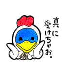 ニワトリペンギンと仲間たち（個別スタンプ：20）