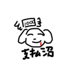 日常で使えるイッヌくん（個別スタンプ：10）