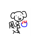 日常で使えるイッヌくん（個別スタンプ：12）