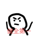 丸い人の生活（個別スタンプ：10）