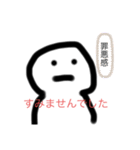 丸い人の生活（個別スタンプ：12）