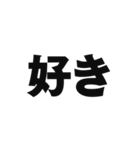 推しを愛でる文字スタンプ（個別スタンプ：2）