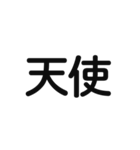 推しを愛でる文字スタンプ（個別スタンプ：9）