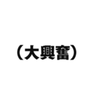 推しを愛でる文字スタンプ（個別スタンプ：11）