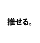 推しを愛でる文字スタンプ（個別スタンプ：13）