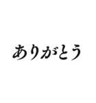 推しを愛でる文字スタンプ（個別スタンプ：16）