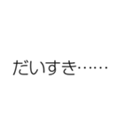 推しを愛でる文字スタンプ（個別スタンプ：21）