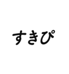 推しを愛でる文字スタンプ（個別スタンプ：28）
