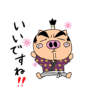 ぶた侍スタンプ（個別スタンプ：3）