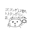 コミュ障ねこ（個別スタンプ：14）