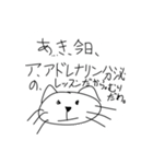 コミュ障ねこ（個別スタンプ：16）