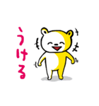 きいろのくま！（個別スタンプ：13）