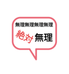 吹き出しでイヤミと返信（個別スタンプ：2）