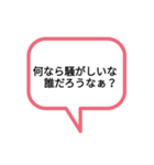 吹き出しでイヤミと返信（個別スタンプ：6）