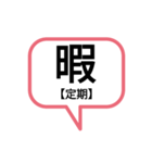 吹き出しでイヤミと返信（個別スタンプ：7）