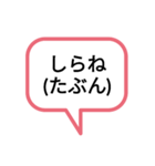 吹き出しでイヤミと返信（個別スタンプ：8）