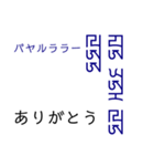 パスパ文字でモンゴル語（個別スタンプ：1）