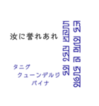 パスパ文字でモンゴル語（個別スタンプ：8）