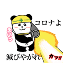 コロナいい加減にしろ2（個別スタンプ：1）