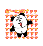 コロナいい加減にしろ2（個別スタンプ：4）