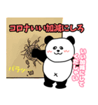 コロナいい加減にしろ2（個別スタンプ：5）