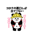 コロナいい加減にしろ2（個別スタンプ：7）
