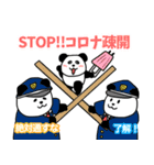 コロナいい加減にしろ2（個別スタンプ：32）