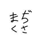 スタンプだけで会話したい（個別スタンプ：1）