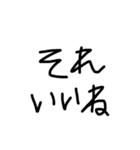 スタンプだけで会話したい（個別スタンプ：2）